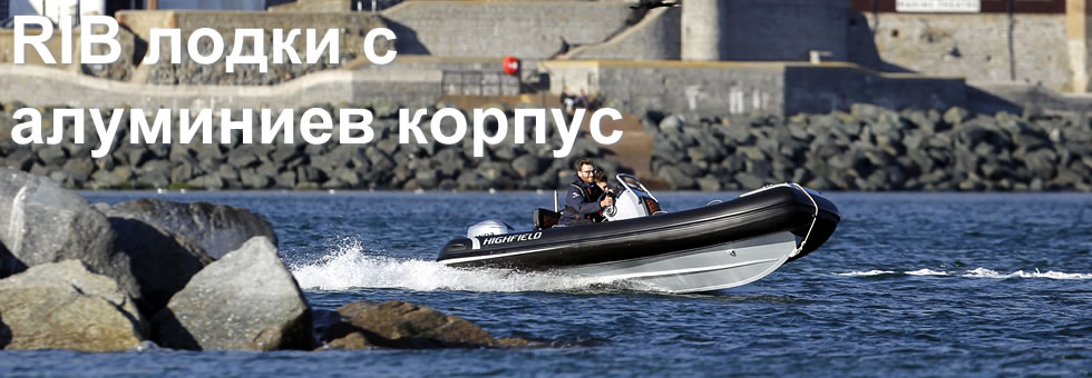 RIB    , RIB 4.20, RIB 4.60